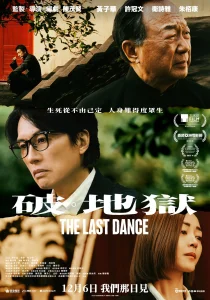 دانلود فیلم The Last Dance 2024429649-752521290