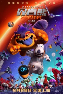 دانلود انیمیشن Bernard: Mission Mars 2023429081-235877711