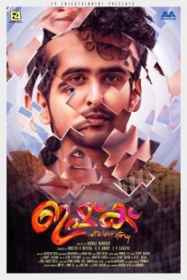 دانلود فیلم هندی Ishq 2019429170-1162243734