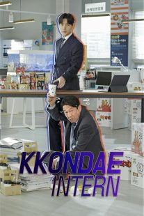 دانلود سریال کره‌ای Kkondae Intern429600-421500847