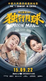 دانلود فیلم Moon Man 2022428037-837082687