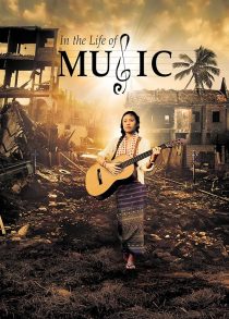 دانلود فیلم In the Life of Music 2018428340-1208915413