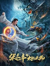 دانلود فیلم Zhang Sanfeng 2: Tai Chi Master 2020428502-368106566