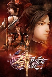 دانلود انیمیشن The Legend of Sword Domain428451-1673486141
