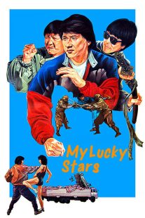 دانلود فیلم My Lucky Stars 1985429879-1428955790