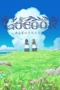 دانلود انیمه Cocoon: Aru Natsu no Shoujo-tachi yori 2025428771-2106128028