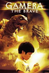 دانلود فیلم Gamera the Brave 2005429674-1922737993