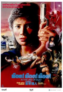 دانلود فیلم In the Line of Duty IV 1989432094-881857507