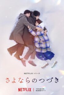 دانلود سریال Beyond Goodbye432423-679375929