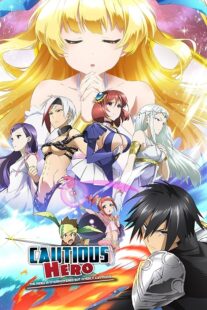 دانلود انیمه Cautious Hero: The Hero Is Overpowered but Overly Cautious431416-599712692