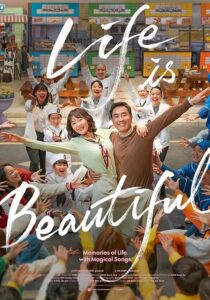 دانلود فیلم کره‌ای Life Is Beautiful 2022432503-25332437