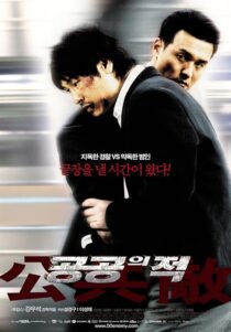 دانلود فیلم کره‌ای Public Enemy 2002431317-2004790923