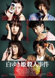 دانلود فیلم The Snow White Murder Case 2014433994-112757622