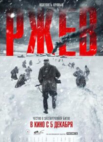 دانلود فیلم Rzhev 2019433894-977177419