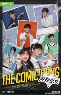 دانلود سریال The Comic Bang434098-1880450152