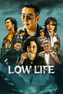 دانلود سریال کره‌ای Low Life436714-1232253350