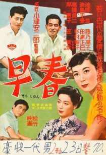 دانلود فیلم Early Spring 1956435790-603885219