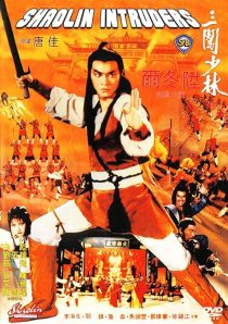 دانلود فیلم San chuang Shao Lin 1983436808-778862773