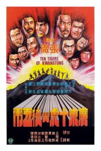 دانلود فیلم Ten Tigers of Kwangtung 1979437369-2057656378