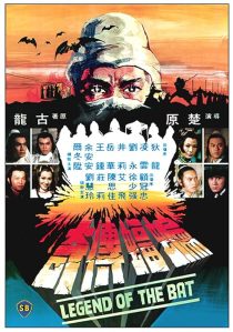 دانلود فیلم Legend of the Bat  1978437409-1549062193