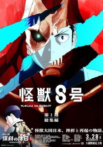دانلود انیمه Kaiju No. 8: Mission Recon 2025437502-580968871