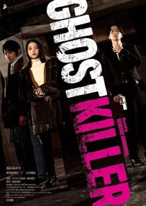 دانلود فیلم Ghost Killer 2024437114-61061803