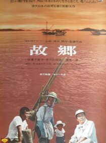 دانلود فیلم Home from the Sea (Furusato) 1972435566-1831871373