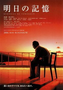 دانلود فیلم Memories of Tomorrow 2006436086-539065972