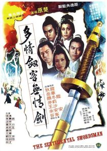 دانلود فیلم The Sentimental Swordsman 1977437381-1503349921