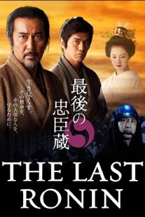 دانلود فیلم The Last Ronin 2010437183-537338788