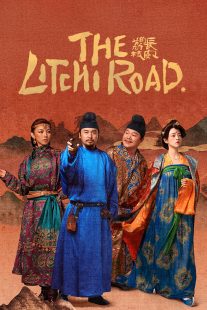 دانلود سریال The Litchi Road438068-1292682988