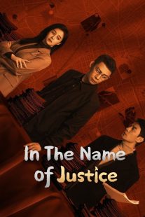 دانلود سریال In the Name of Justice437942-1359554608