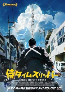 دانلود فیلم A Samurai in Time 2023438660-1981457213