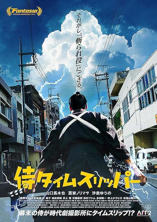 دانلود فیلم A Samurai in Time 2023