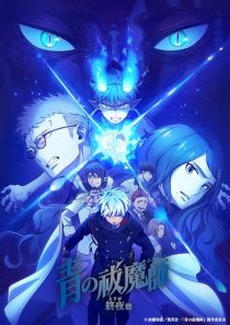دانلود انیمه Blue Exorcist The Blue Night Saga439375-620848511