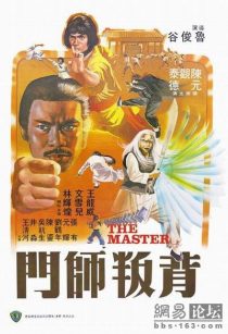 دانلود فیلم The Master 1980438488-1115974081