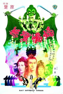 دانلود فیلم Wu yi bian fu 1980437826-156962106