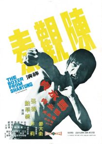 دانلود فیلم The Boxer from Shantung 1972439445-211965810