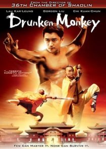 دانلود فیلم Drunken Monkey 2003438709-204010703