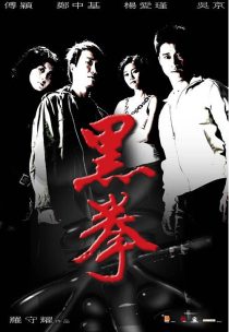 دانلود فیلم Fatal Contact 2006438649-1644834175
