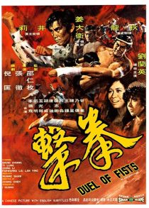 دانلود فیلم Duel of Fists 1971437742-578326169