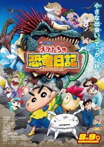 دانلود انیمه Crayon Shin-chan: Our Dinosaur Diary 2024437965-2135364884