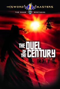 دانلود فیلم Duel of the Century 1981438854-1938772099