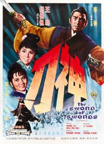 دانلود فیلم The Sword of Swords 1968437816-196377981