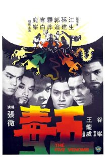 دانلود فیلم Five Deadly Venoms 1978437759-341502084