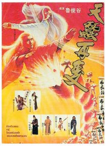 دانلود فیلم Return of the Bastard Swordsman 1984437784-443639944