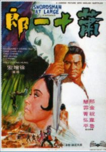 دانلود فیلم Swordsman at Large 1971438654-467735595