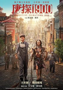 دانلود فیلم Detective Chinatown 1900 2025437828-989973562