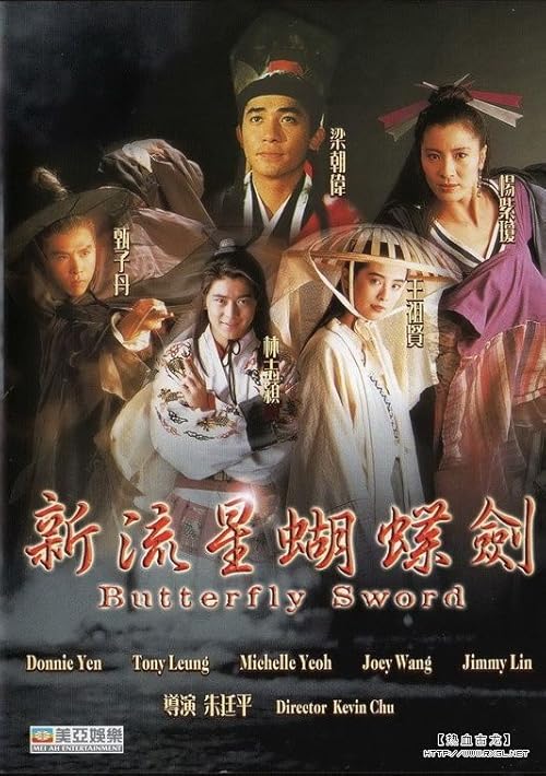 دانلود فیلم Butterfly and Sword 1993