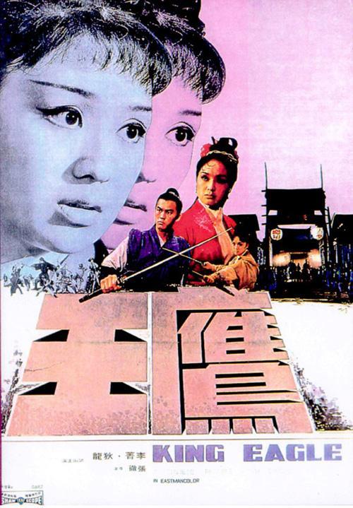 دانلود فیلم King Eagle 1971